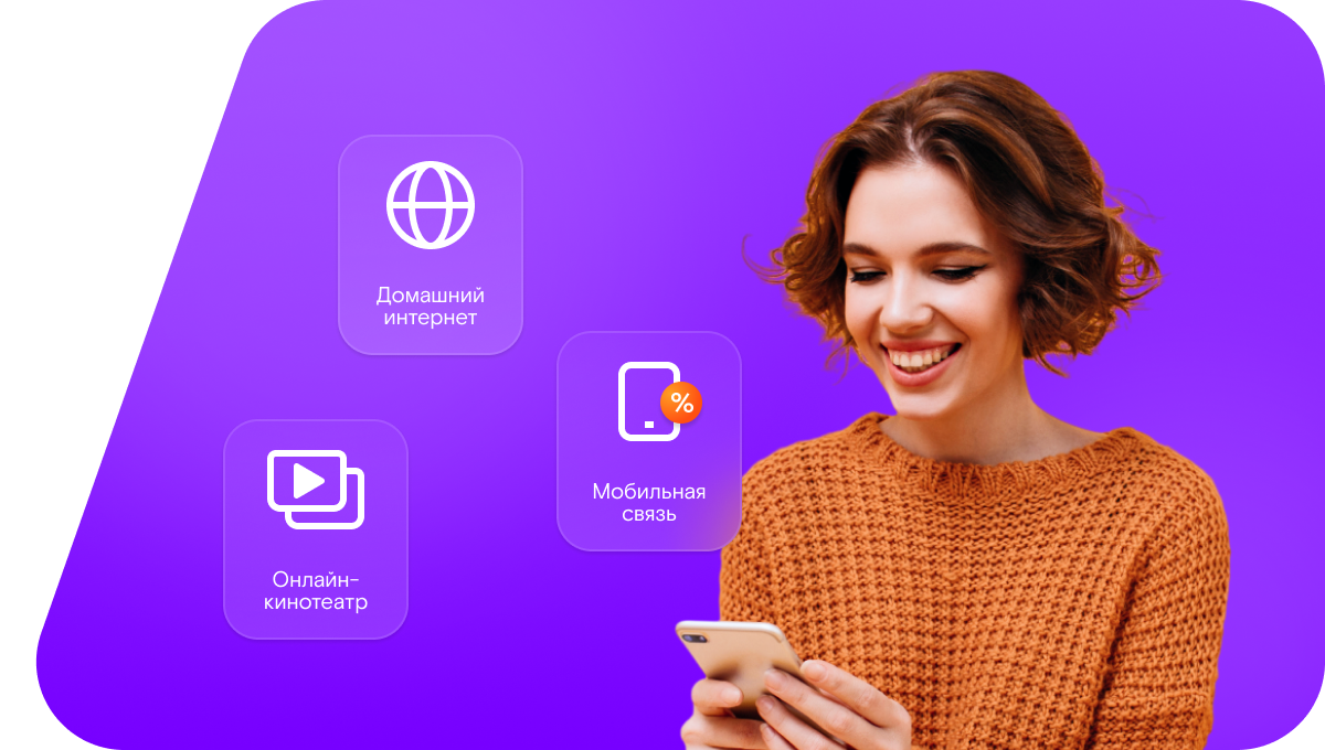 Промо-тарифы Ростелеком в&nbsp;деревня Горевка (Новосибирская область)